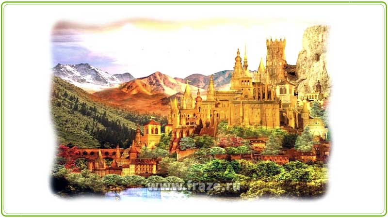 Эльдорадо — сказочная, счастливая и богатая страна мечты.