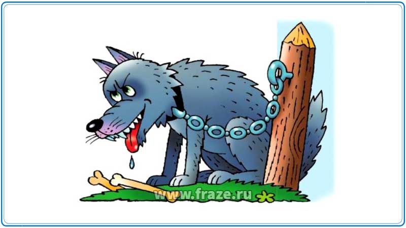 Фенрир — чудовище, громадный волк.